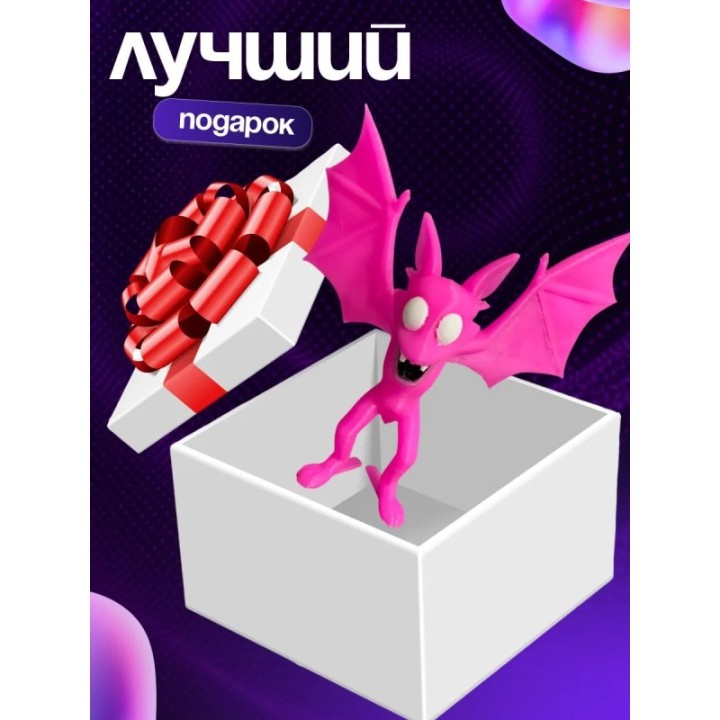 Купить Летучая мышь из 99 ночей ASDAMATOYS