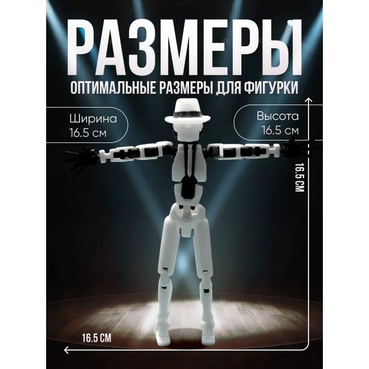 Майкл Джексон т13 фигурка подвижная