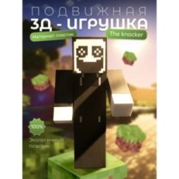 Купить knocker minecraft ASDAMATOYS