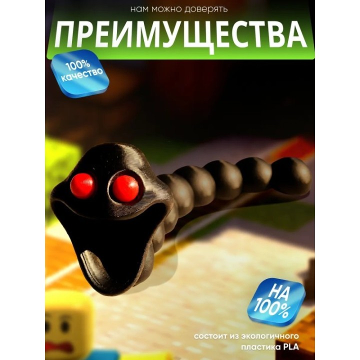 Купить голодный червь игрушка зло ASDAMATOYS