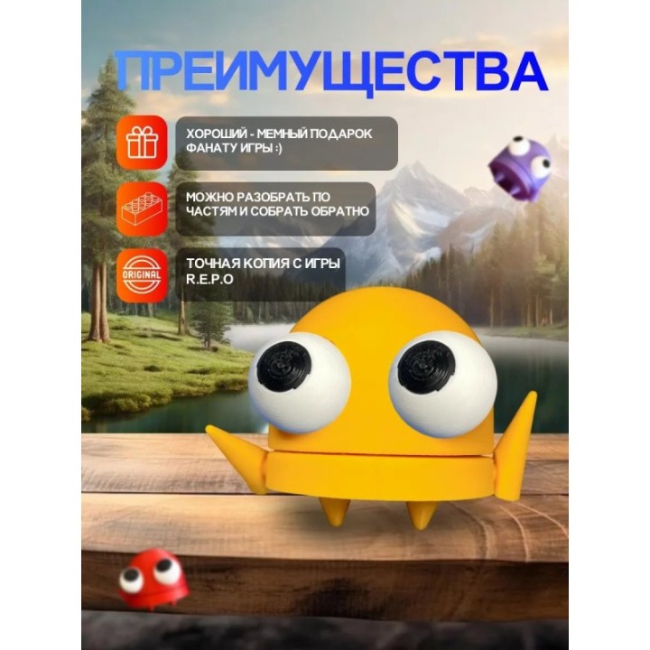 Купить Repo фигурка 3д игрушка желтая ASDAMATOYS