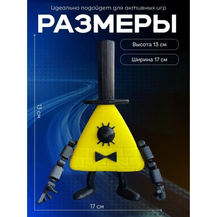 Купить funko pop гравити фолз билл шифр ASDAMATOYS
