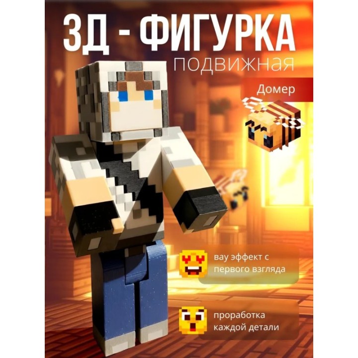 Купить Домер игрушка minecraft 2 ASDAMATOYS