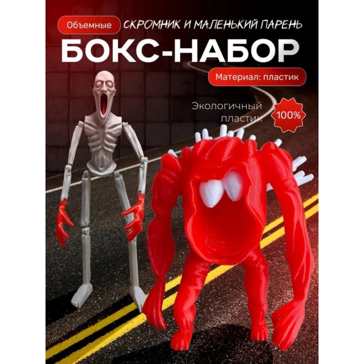 Купить скромник scp игрушка, little guy ASDAMATOYS