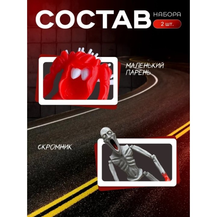 Купить скромник scp игрушка, little guy ASDAMATOYS