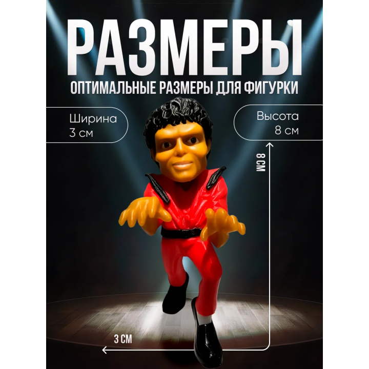 Майкл Джексон зомби фигурка