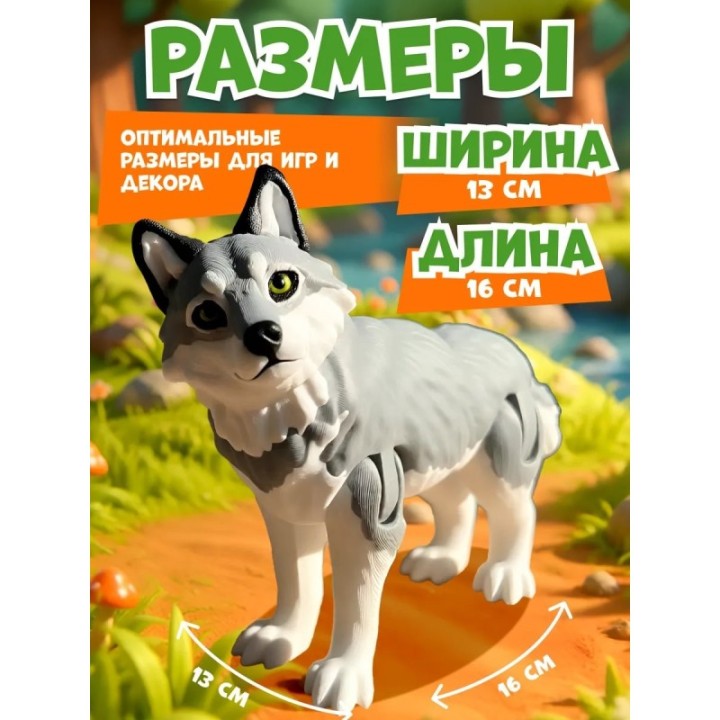 Купить 3д игрушка волк подвижная ASDAMATOYS