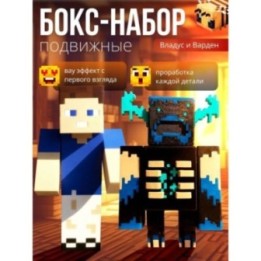 Купить владус minecraft подвижный, игрушка майнкрафт варден ASDAMATOYS