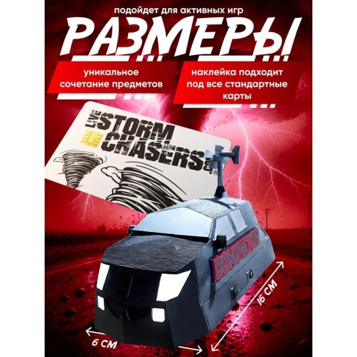 Купить набор перехватчик торнадо доминатор ASDAMATOYS