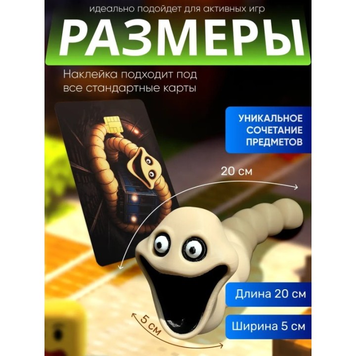 Купить бокс набор голодный червь 1 ASDAMATOYS