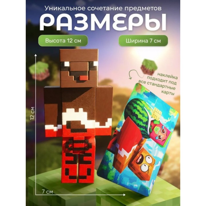 Купить леня и арбузкин бокс набор minecraft ASDAMATOYS
