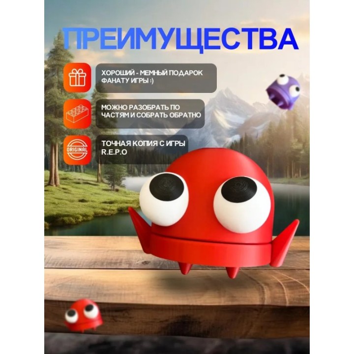 Купить Repo фигурка 3д игрушка красная ASDAMATOYS