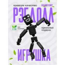 Купить игрушка рэгдолл черный ASDAMATOYS