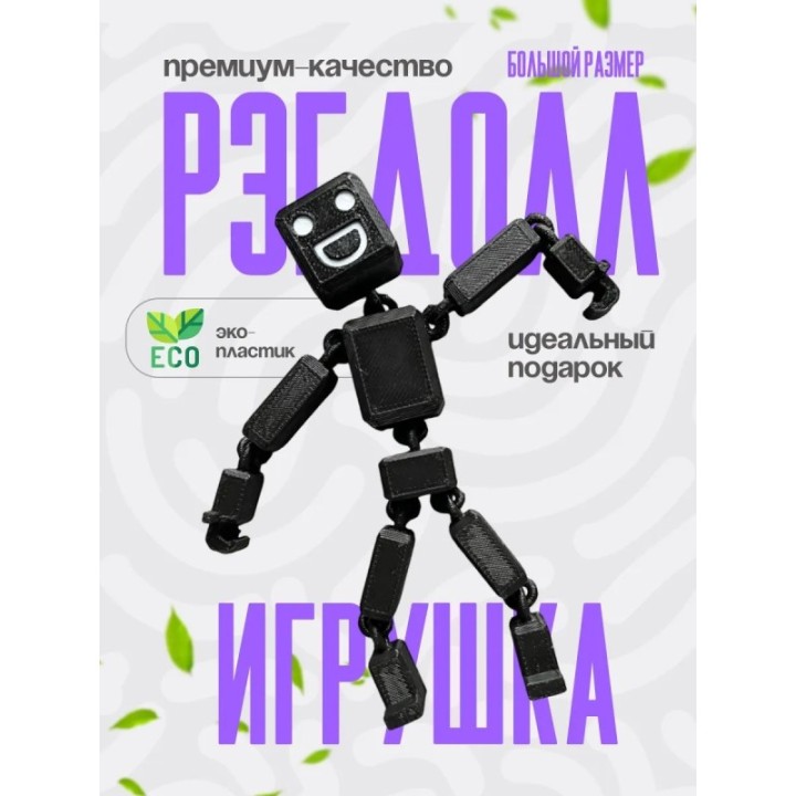 Купить игрушка рэгдолл черный ASDAMATOYS