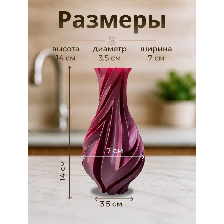 Ваза для цветов красивая необычная