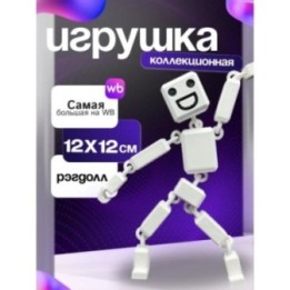 Купить 3д игрушка рэгдолл ASDAMATOYS