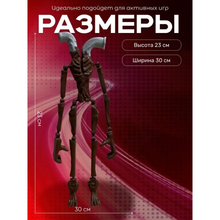 Купить трубоголовый игрушка ASDAMATOYS