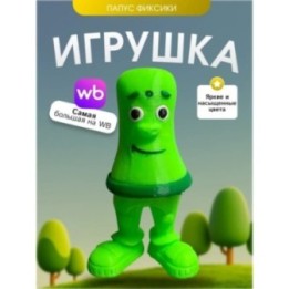Купить Игрушка папус ASDAMATOYS