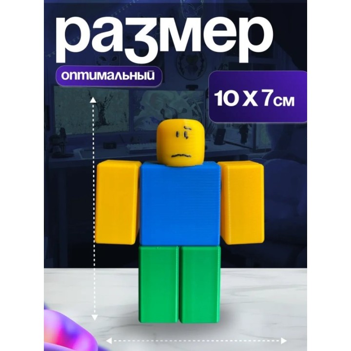 Купить 3д игрушка нуб форсакен noob ASDAMATOYS