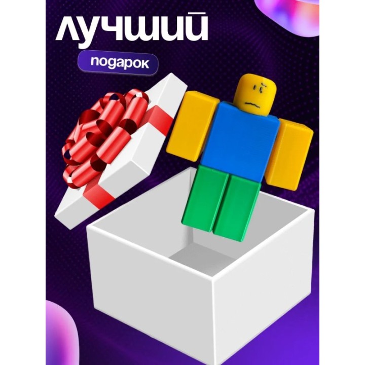 Купить 3д игрушка нуб форсакен noob ASDAMATOYS