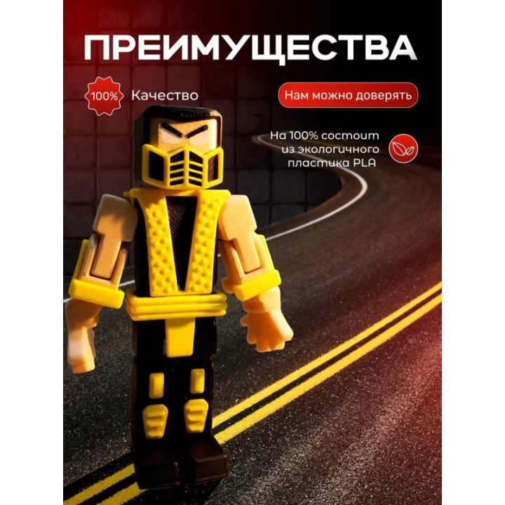 Купить мортал комбат игрушка скорпион ASDAMATOYS