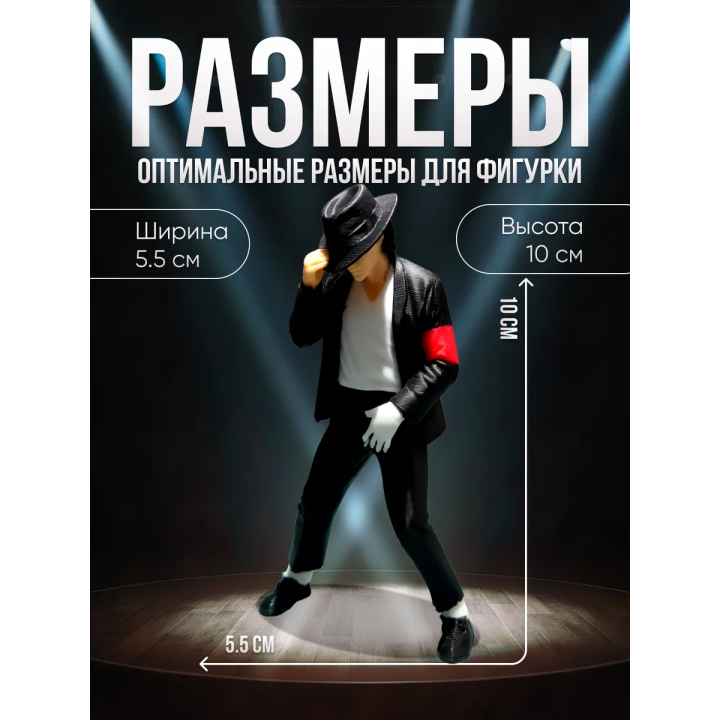 Майкл джексон фигурка