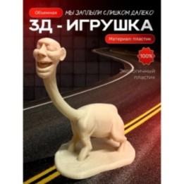 Купить морские монстры мы заплыли слишком далеко ASDAMATOYS
