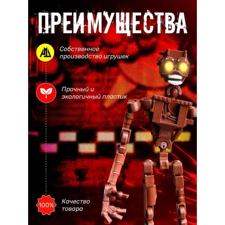 Купить Мимик фнаф игрушка fnaf five night at fready Аниматроники AS...