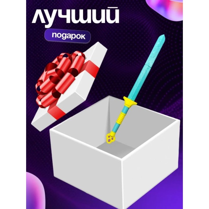 Купить меч руми охотницы на демонов ASDAMATOYS
