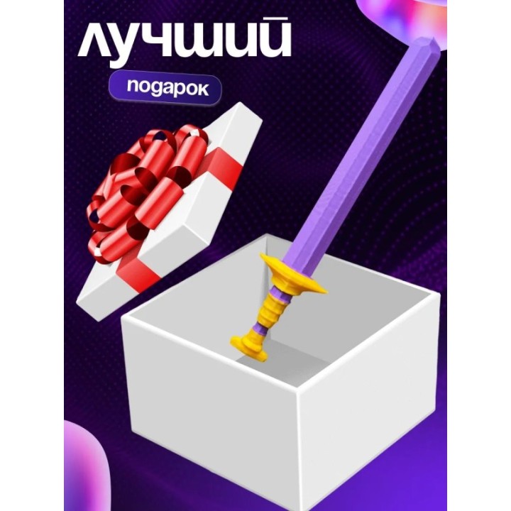 Купить меч руми из охотницы на демонов ASDAMATOYS