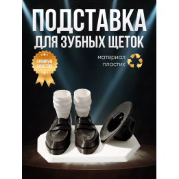 Майкл Джексон подставка для зубных щеток