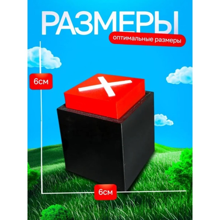 Купить Игра в кальмара кнопки красная ASDAMATOYS