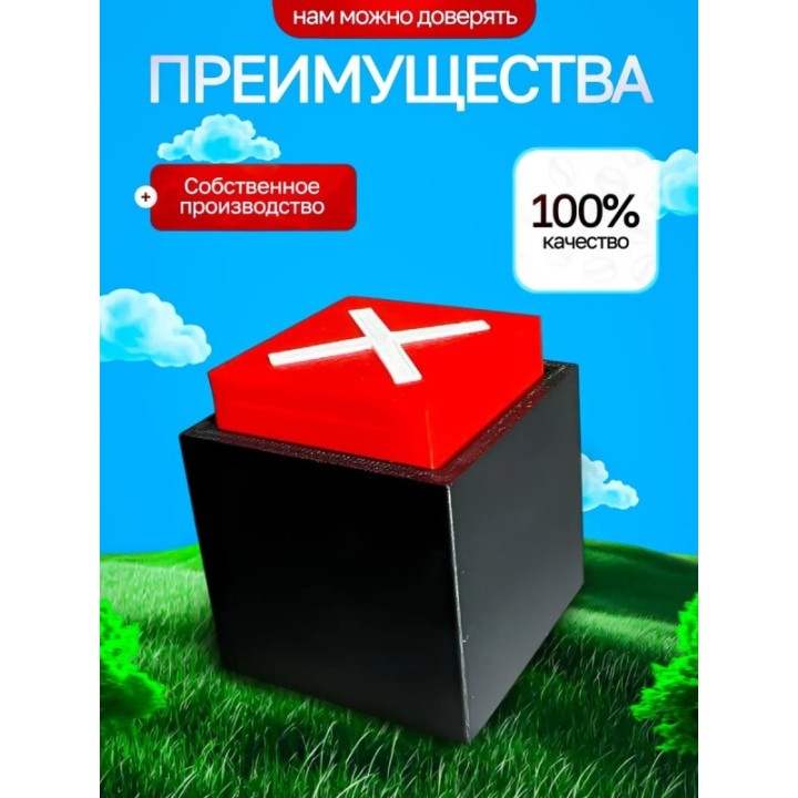 Купить Игра в кальмара кнопки красная ASDAMATOYS
