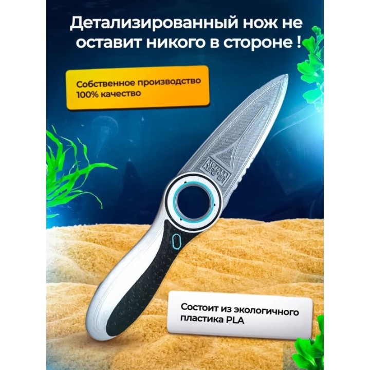Купить Нож subnautica сабнатика ASDAMATOYS