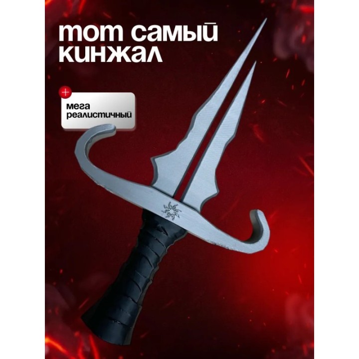 Купить Кинжал ту тайм форсакен 2 ASDAMATOYS