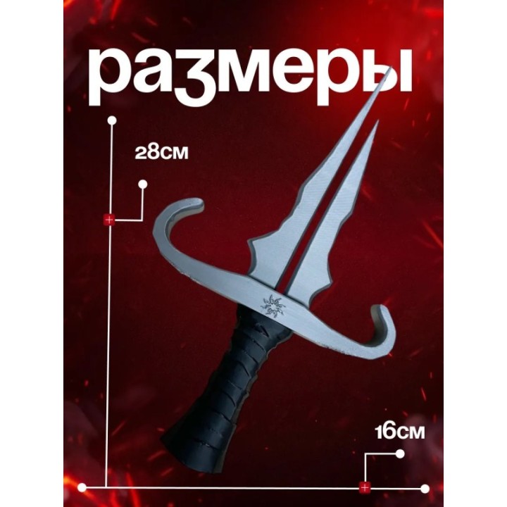Купить Кинжал ту тайм форсакен 2 ASDAMATOYS