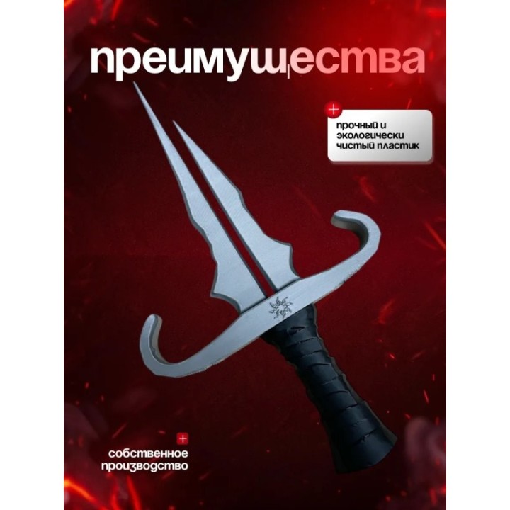 Купить Кинжал ту тайм форсакен 2 ASDAMATOYS