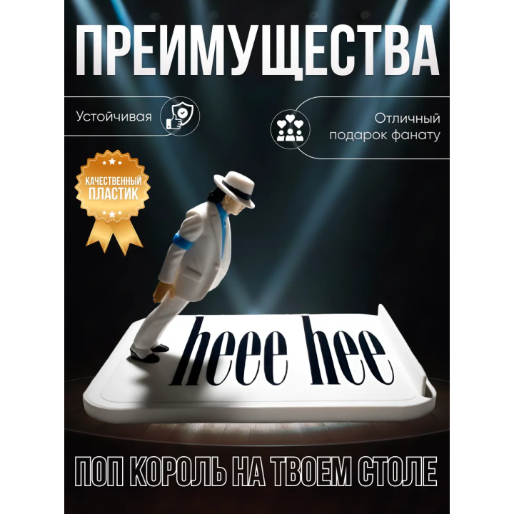 Майкл Джексон подставка под телефон