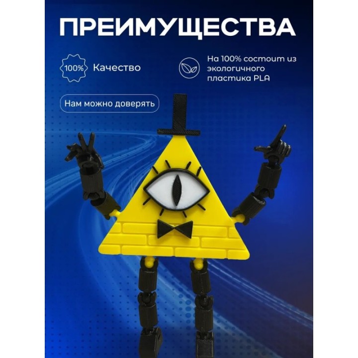 Купить Гравити фолз фигурки билл шифр bill cipher ASDAMATOYS