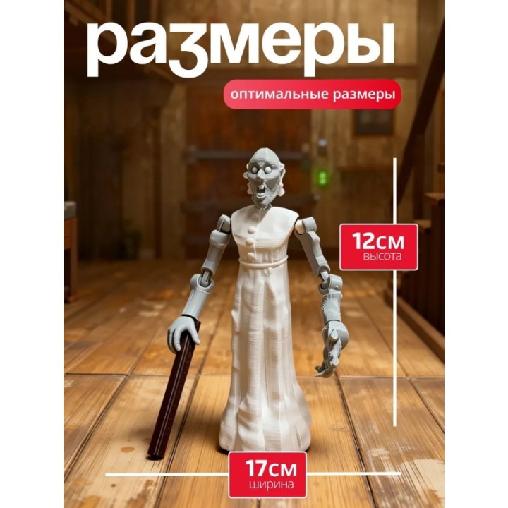 Купить бабка гренни ASDAMATOYS