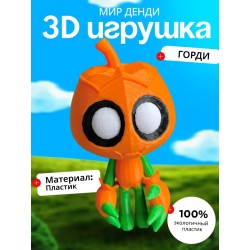 Горди мир денди