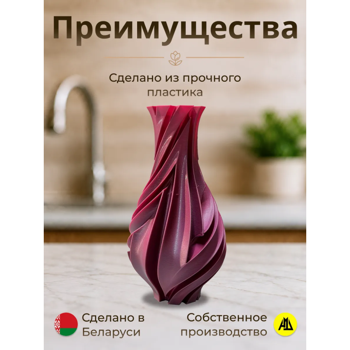 Ваза для цветов красивая необычная