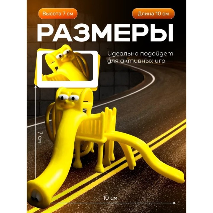 Купить Горка пожиратель ASDAMATOYS