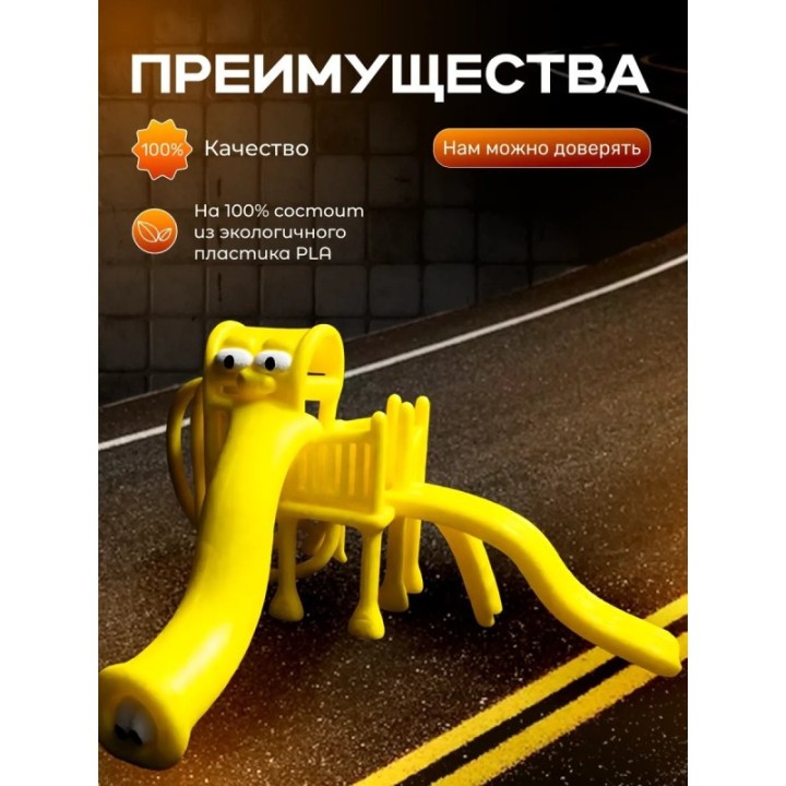 Купить Горка пожиратель ASDAMATOYS