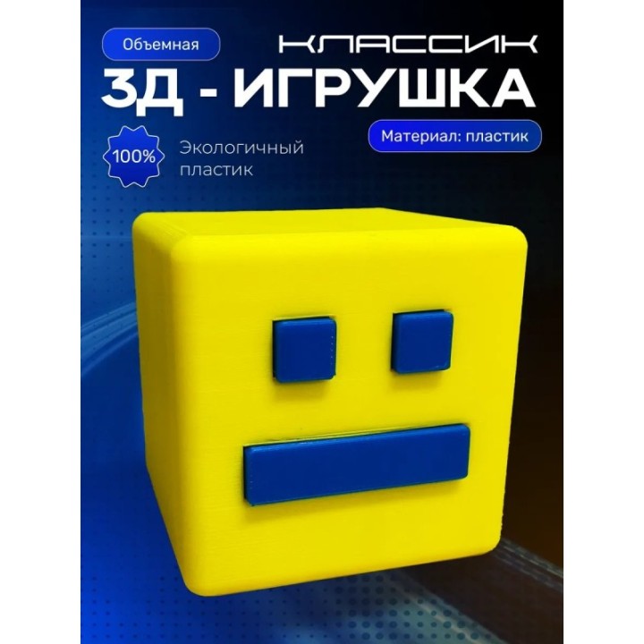 Купить Geometry dash игрушка геометри дэш ASDAMATOYS