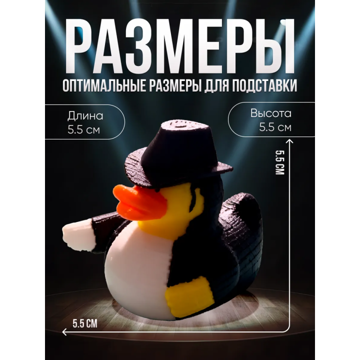 Майкл Джексон Утка фигурка