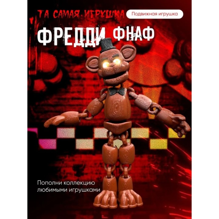 Купить Фредди фнаф игрушка fnaf five night at fready Аниматроники A...