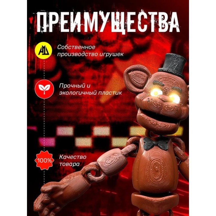 Купить Фредди фнаф игрушка fnaf five night at fready Аниматроники A...
