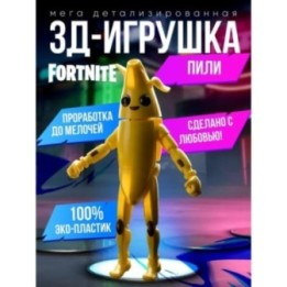 Купить фортнайт фигурка банан peely ASDAMATOYS