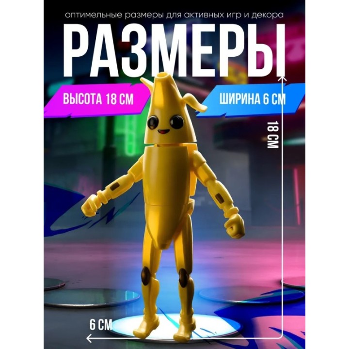 Купить фортнайт фигурка банан peely ASDAMATOYS
